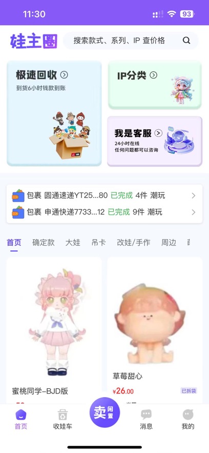 ����Ȧ����app��׿��1.3.5���°��ͼ3