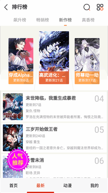 �������app��Ѱ�v14.0��׿���ͼ2