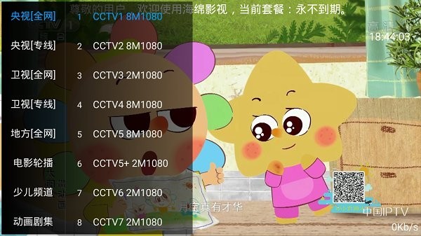 ����Ӱ��TV���°�v3.0.4��׿���ͼ2