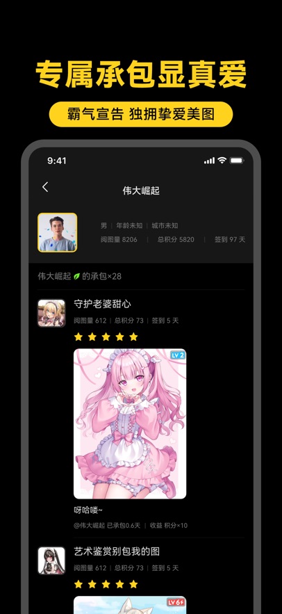 ������ȡͼ��Ӧ��app1.0.10��׿���ͼ2