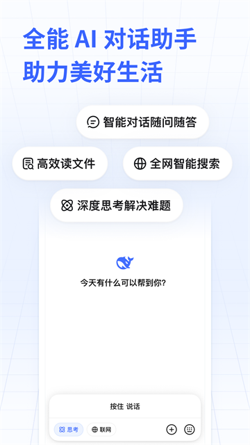 DeepSeekV4�ٷ������������°汾2.0.1��ͼ0