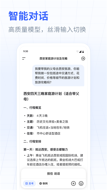DeepSeekV4�ٷ������������°汾2.0.1��ͼ1