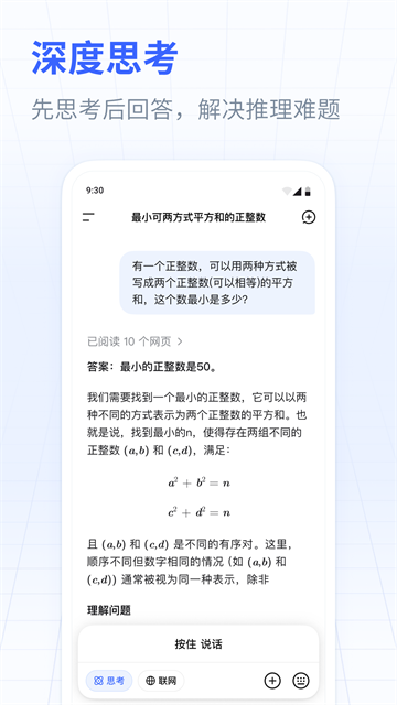 DeepSeekV4�ٷ������������°汾2.0.1��ͼ3