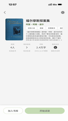 �Ƕ��Ķ���������ذ�׿�ֻ���1.0.0��ͼ3
