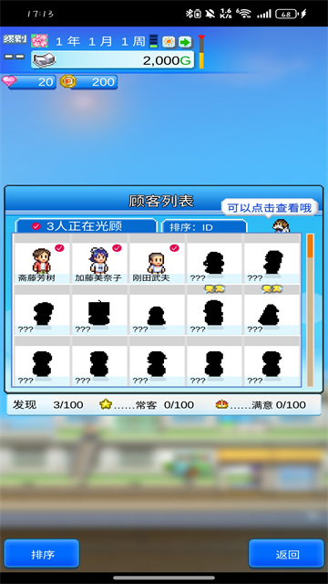 �ٻ��̵�����2���޽�Ұ����°�1.3.6��ͼ2