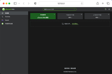 uTorrent苹果电脑版 uTorrent苹果电脑版