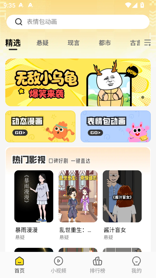 ��èͷ�����̾�app�ٷ����ֻ���1.0.4��ͼ2