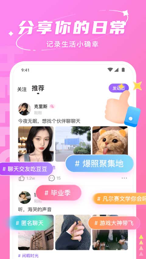 �������app���°����ذ�װ7.98.1��ͼ0