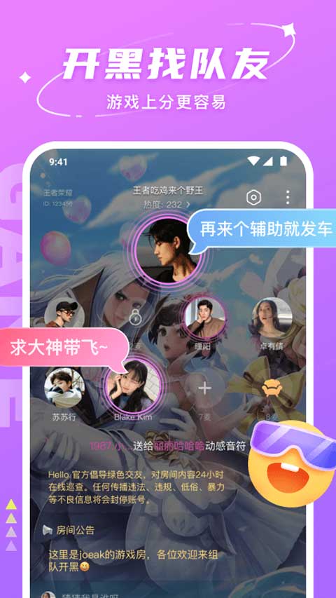 �������app���°����ذ�װ7.98.1��ͼ2