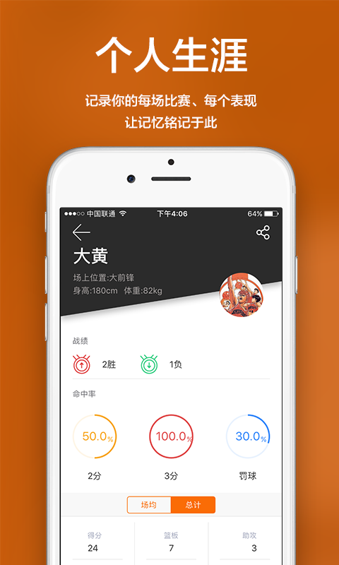 ���app�ֻ������ذ�װ1.0.31��ͼ2