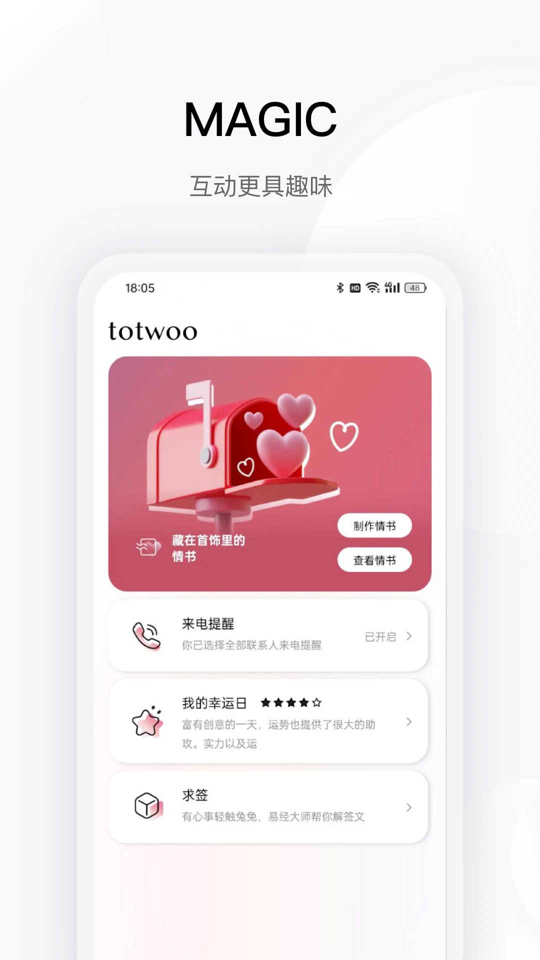 totwoo���¸�Ӧapp���°�4.7.4(5ff28f9.2916)��׿���ͼ3