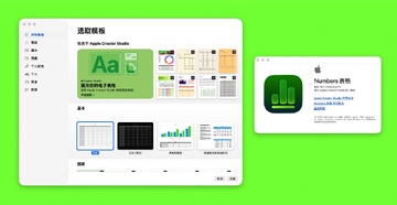 Numbers for Mac