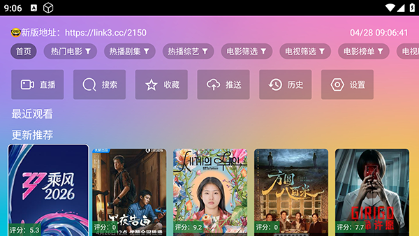 è��ԪӰԺTV���Ӱ�v2.3.3��׿���ͼ2
