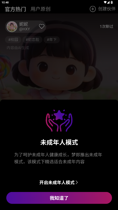 ����AI�ٷ�������2026���°�1.0.8��ͼ0