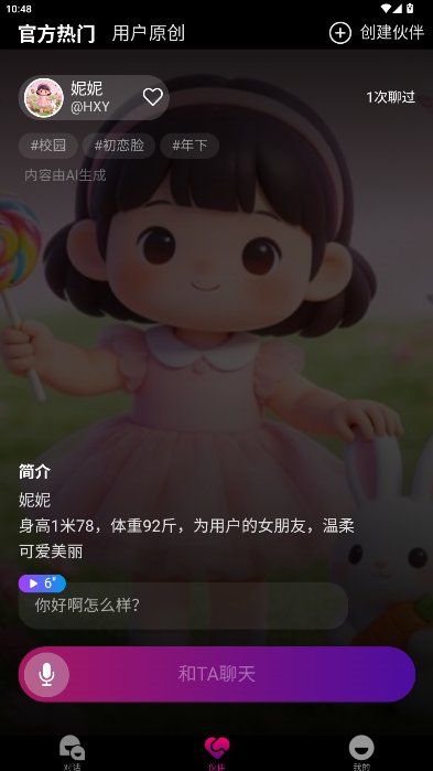 ����AI�ٷ�������2026���°�1.0.8��ͼ2