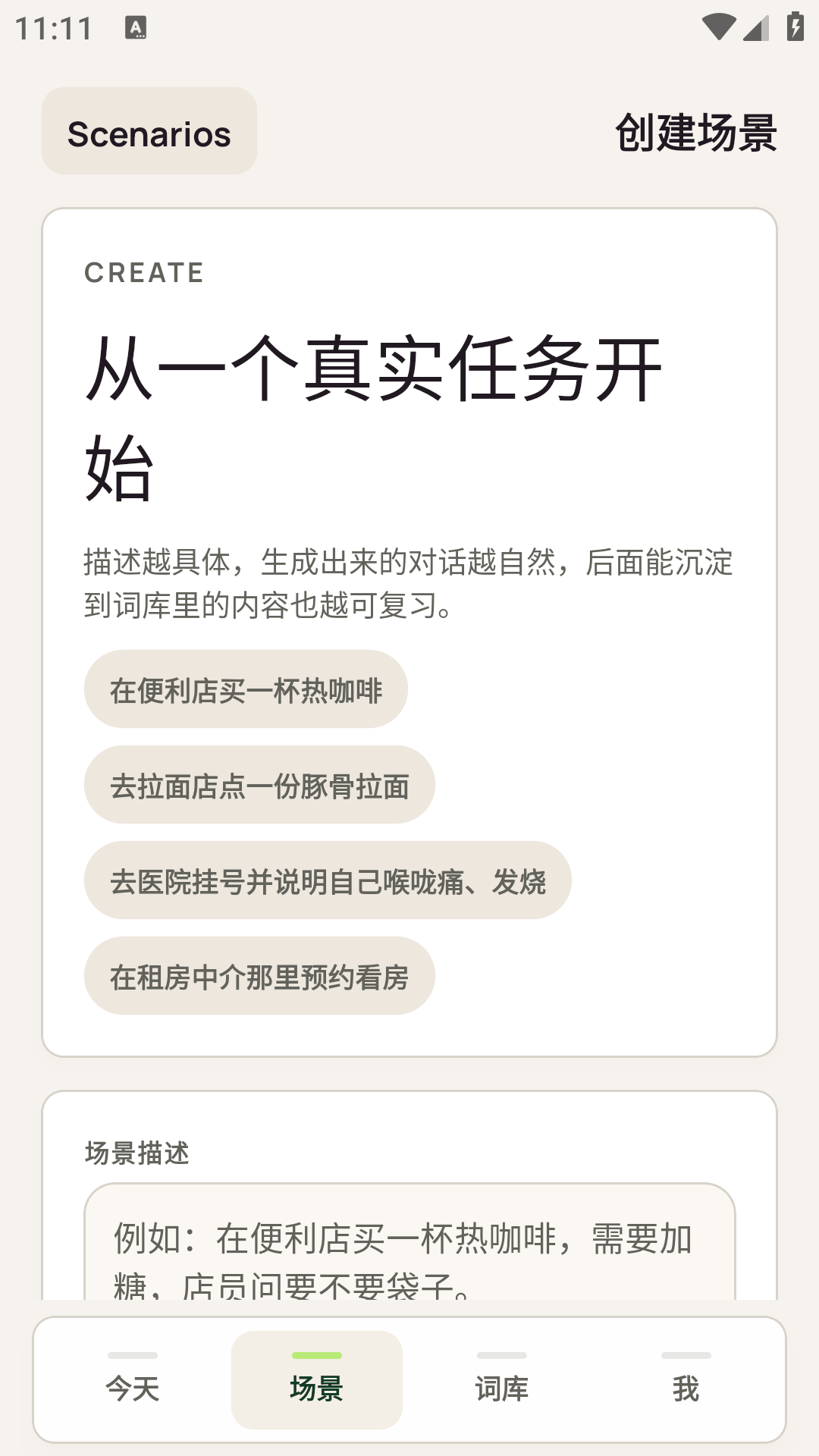 onsei����app��׿��Ѱ�1.1.0���°��ͼ3