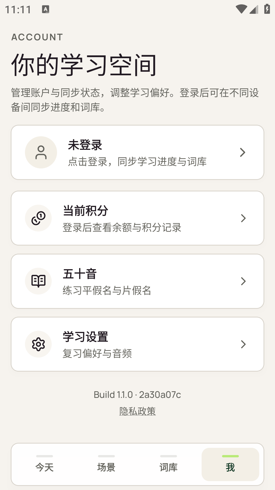 onsei����app��׿��Ѱ�1.1.0���°��ͼ2