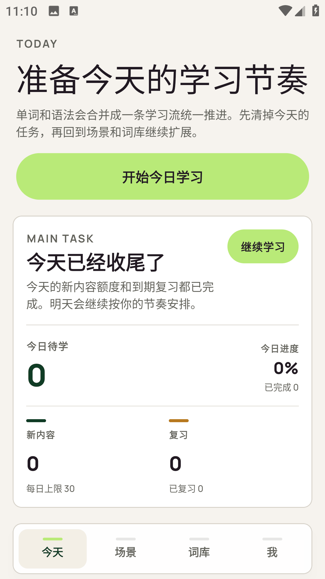 onsei����app��׿��Ѱ�1.1.0���°��ͼ0