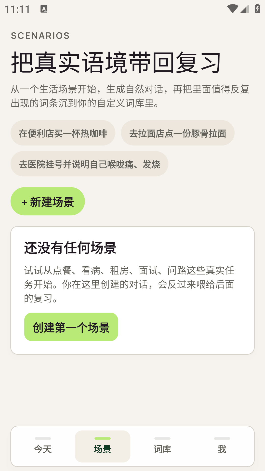 onsei����app��׿��Ѱ�1.1.0���°��ͼ1
