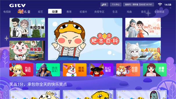 GITV���Ӱ����عٷ����ֻ���5.0.75��ͼ0