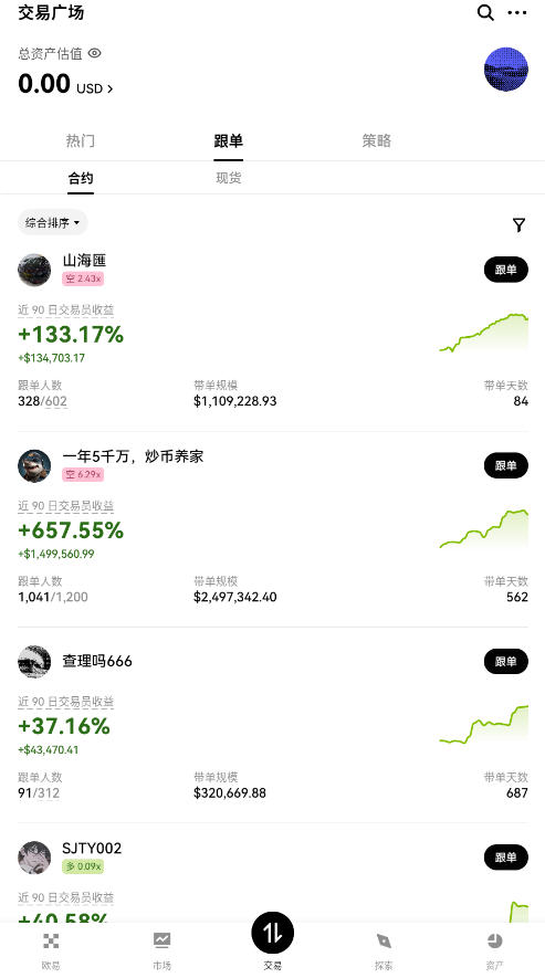 ok�ڻ�app�ٷ�����v6.169.0��׿���ͼ1