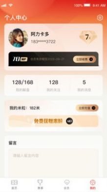 ����app��׿��ͻ���1.0.1��ͼ2