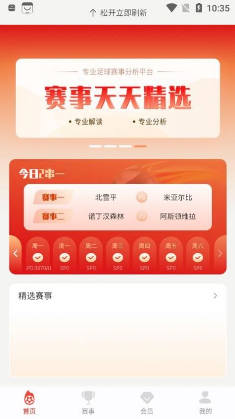 ����app��׿��ͻ���1.0.1��ͼ3