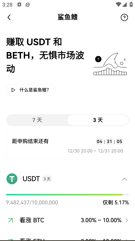ŷ���׽���ƽ̨���°�v6.169.0��׿���ͼ2