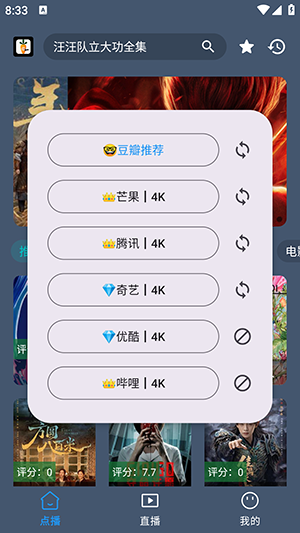 С�ܲ�Ӱ�ӹٷ�����v2.3.7��׿���ͼ2