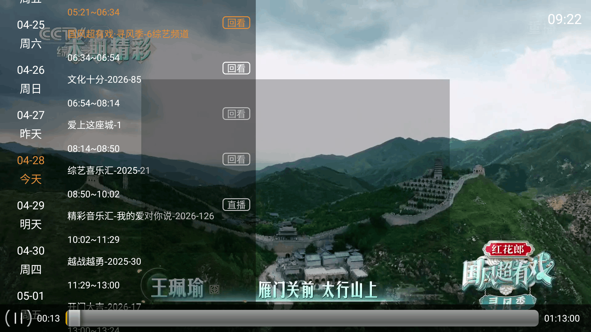 ���ٲ�tv�ٷ�����1.4.0��׿���ͼ2