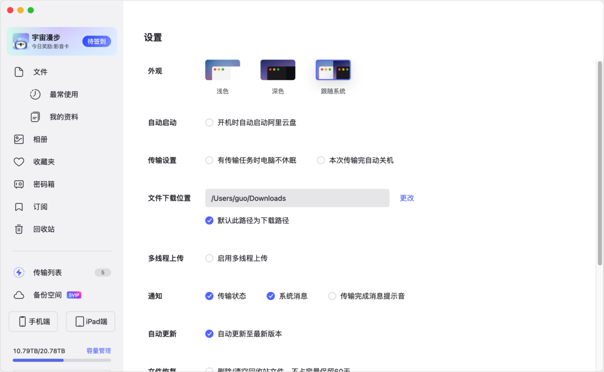 �������� for Mac