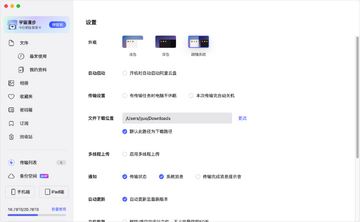 �������� for Mac