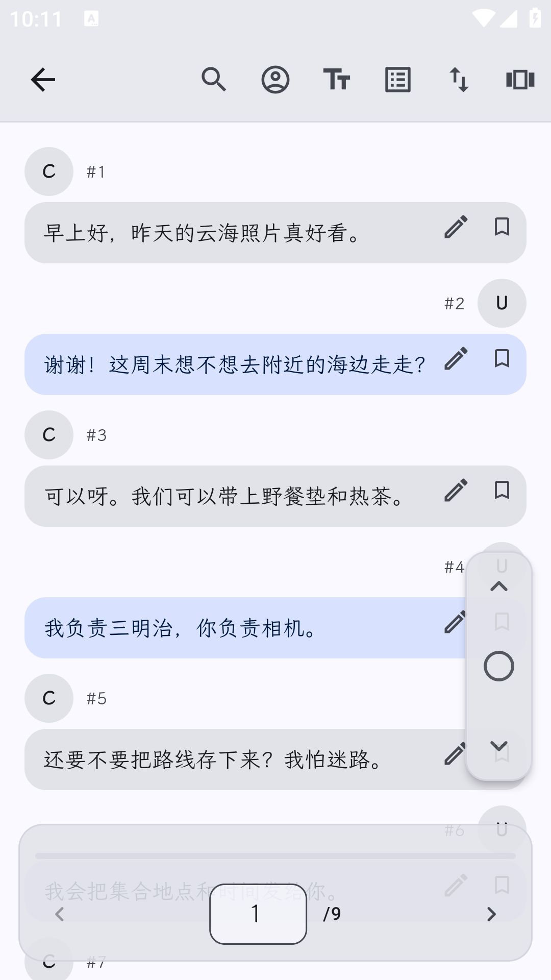 whispr�ƹ�app���°�0.1.0��׿���ͼ0