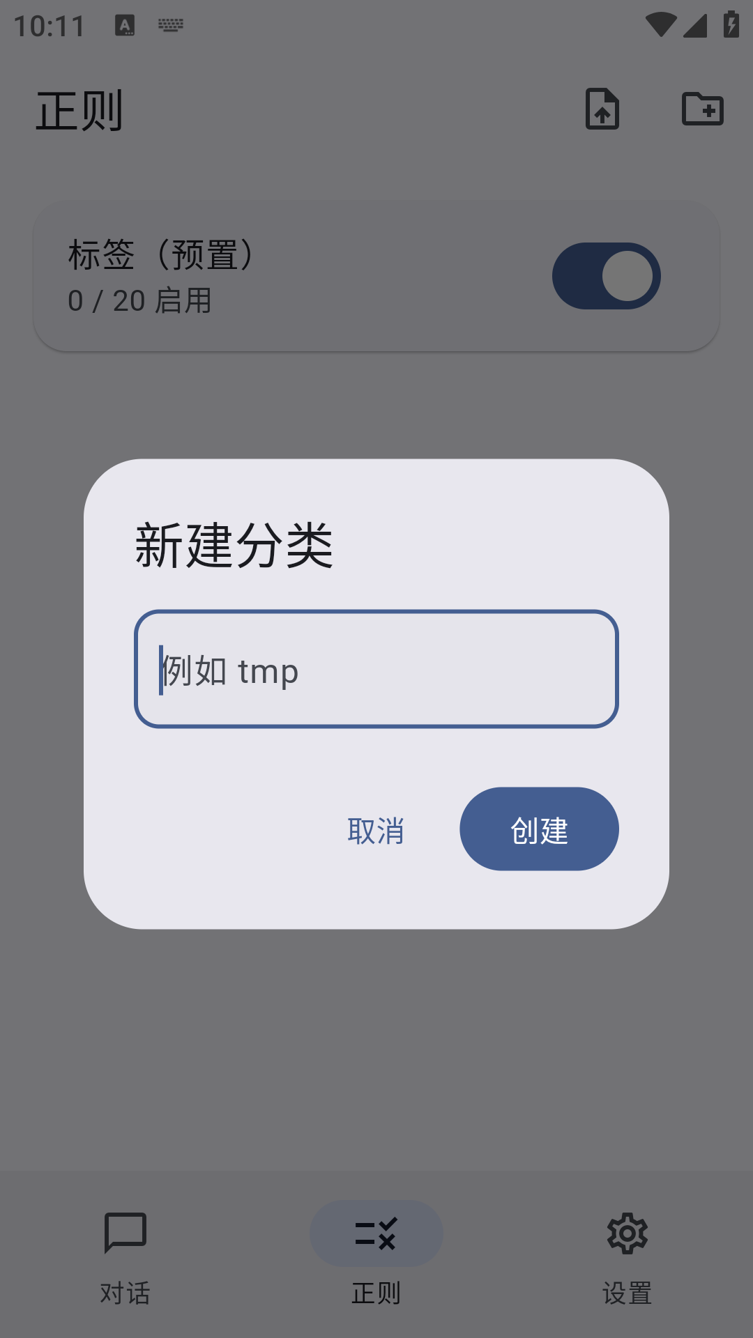 whispr�ƹ�app���°�0.1.0��׿���ͼ2