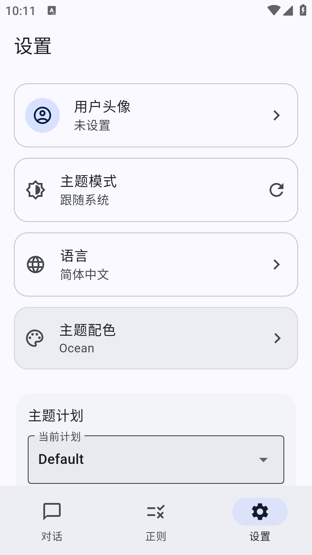 whispr�ƹ�app���°�0.1.0��׿���ͼ1