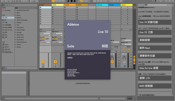 Ableton Live 12 Mac中文版截图0