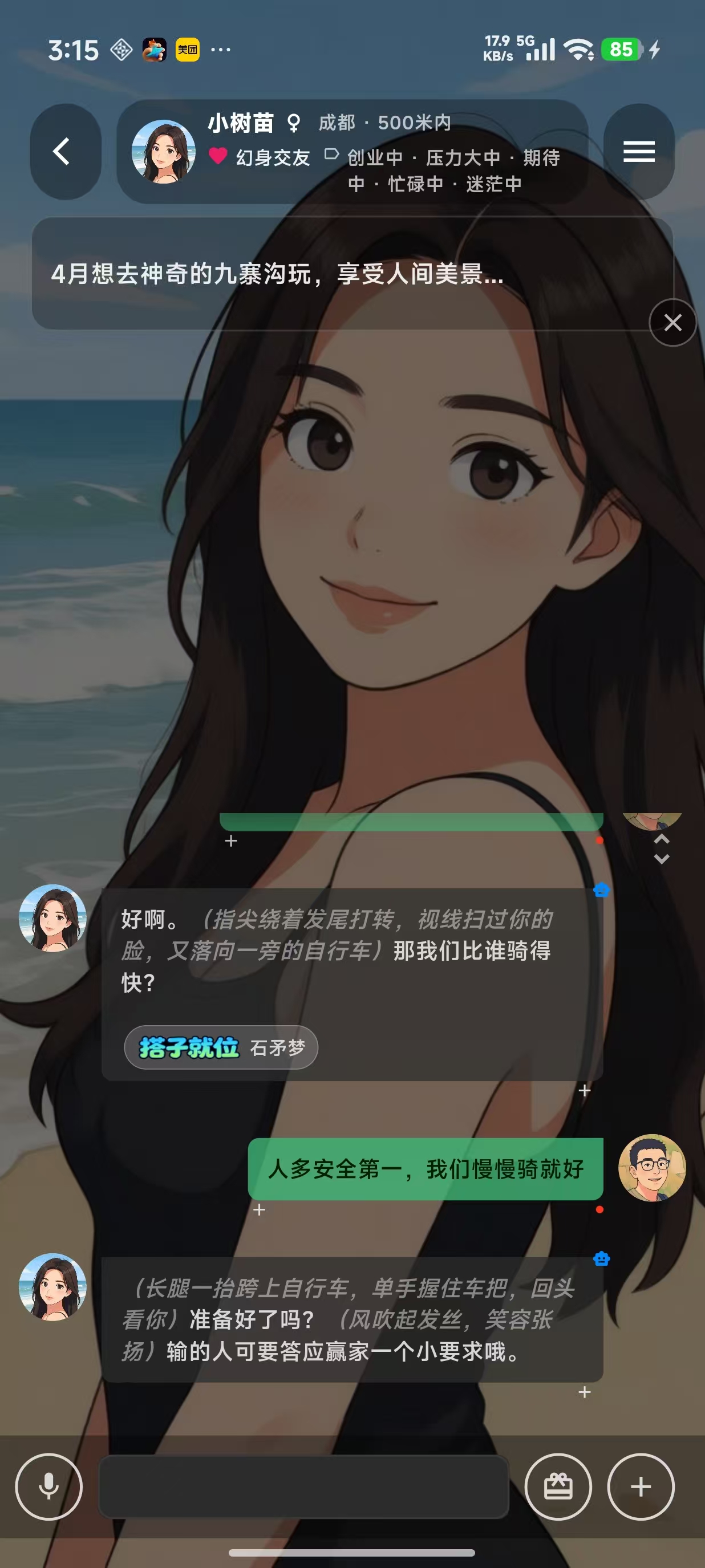 ����ai�ٷ����������ֻ���1.0.13��ͼ1