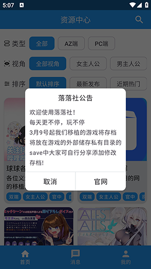 �����������밲׿��Ѱ�v1.1�ֻ����ͼ3