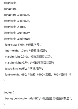 ao3怎么换皮肤?ao3换皮肤教程 ao3怎么换皮肤?ao3换皮肤教程