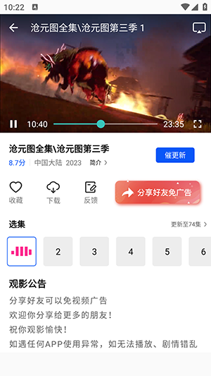 ������Ƶ�����ٷ���5.0.0��Ѱ��ͼ2