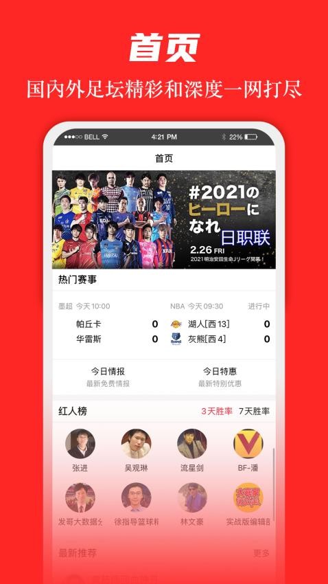 �����Ӯ�ҹٷ�app�ֻ���1.0��׿���ͼ3
