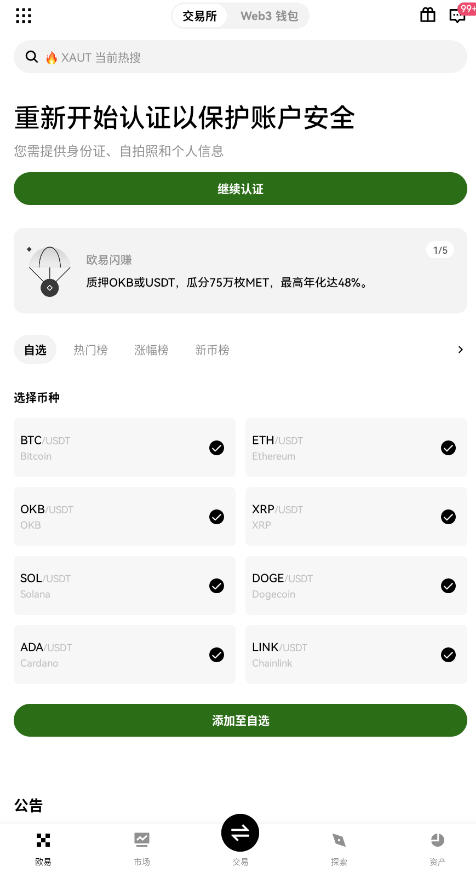 ŷXweb3Ǯ���ֻ�app��׿��6.169.0��ͼ1
