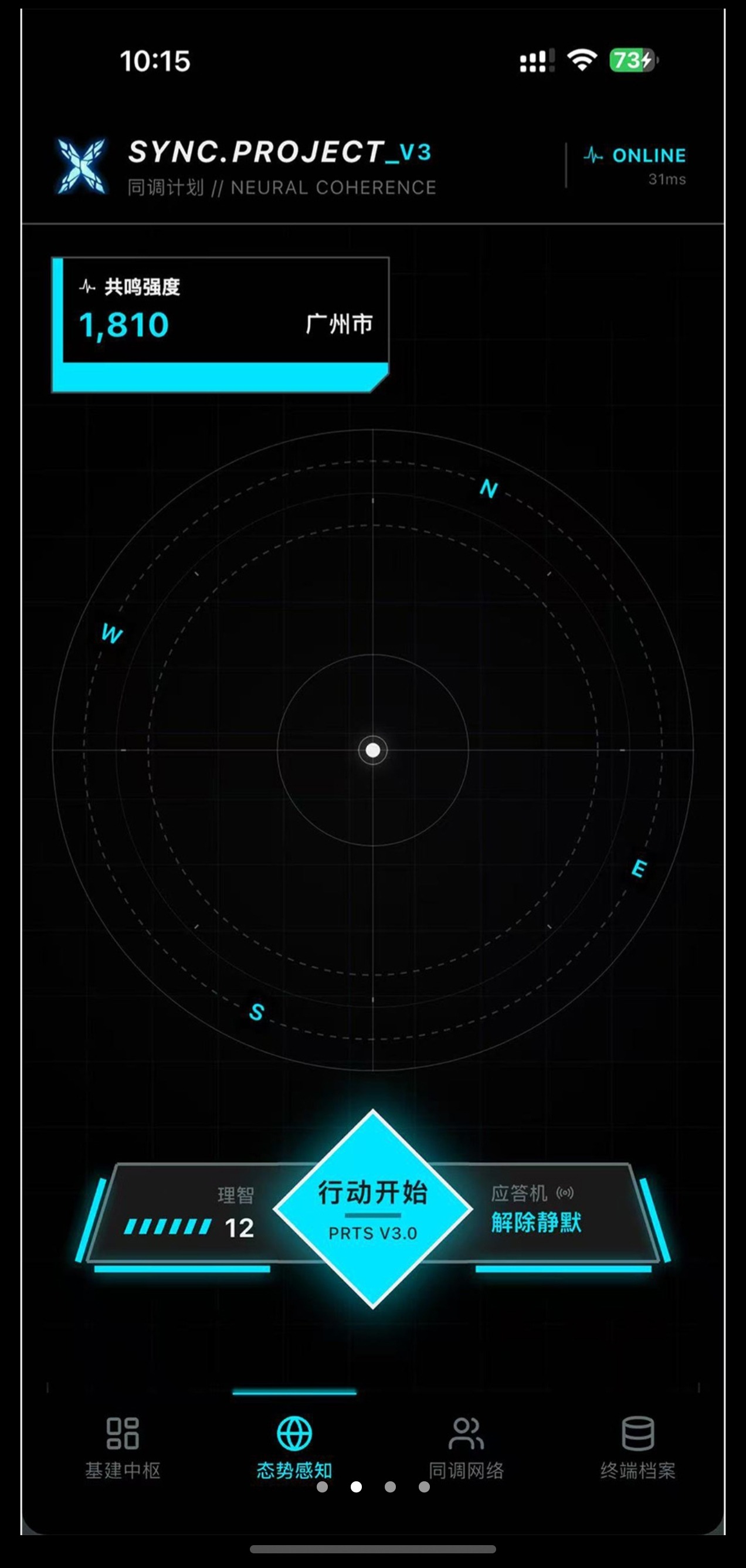 ͬ���ƻ������״�app1.0.8��׿���ͼ1