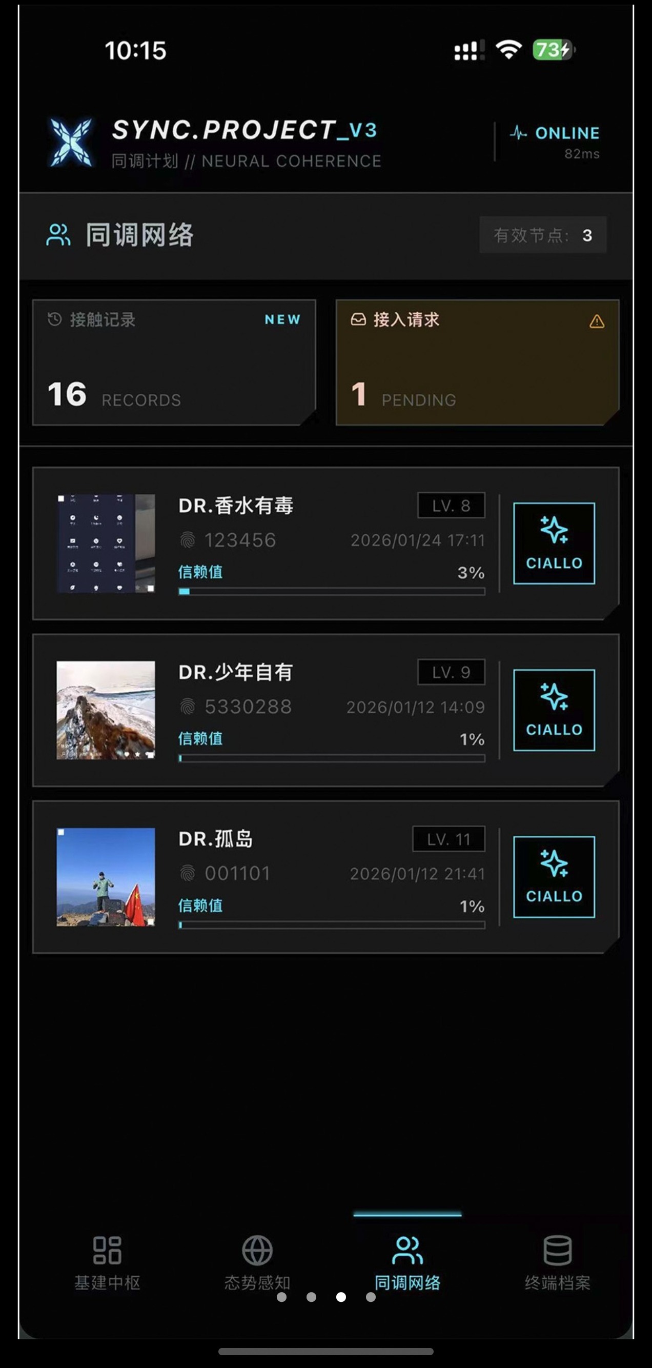 ͬ���ƻ������״�app1.0.8��׿���ͼ2