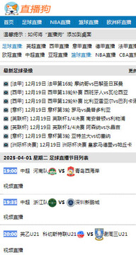 直播狗体育直播平台 直播狗体育直播平台