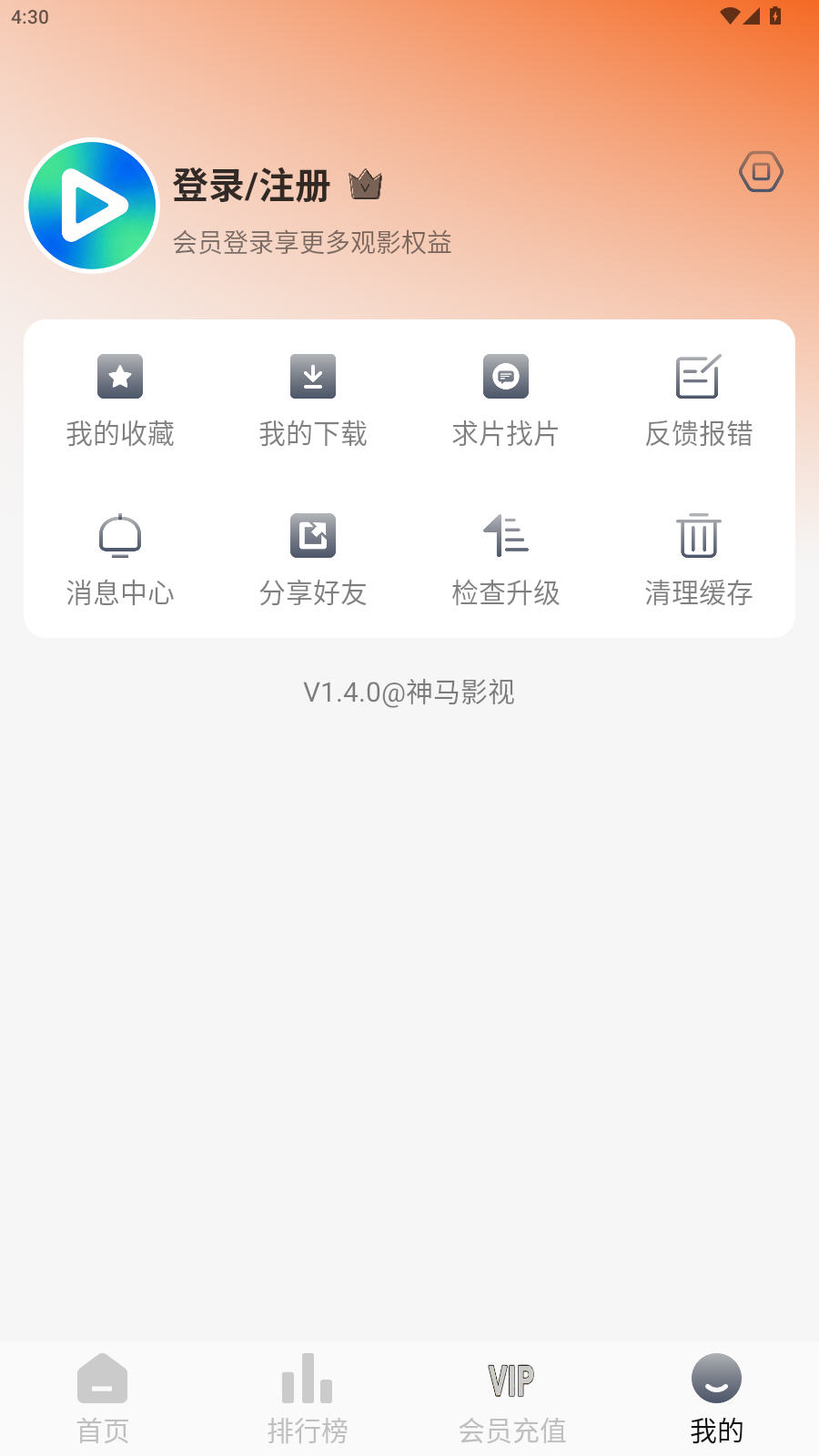����Ӱ��app��׿��v1.4.0�ٷ����ͼ3