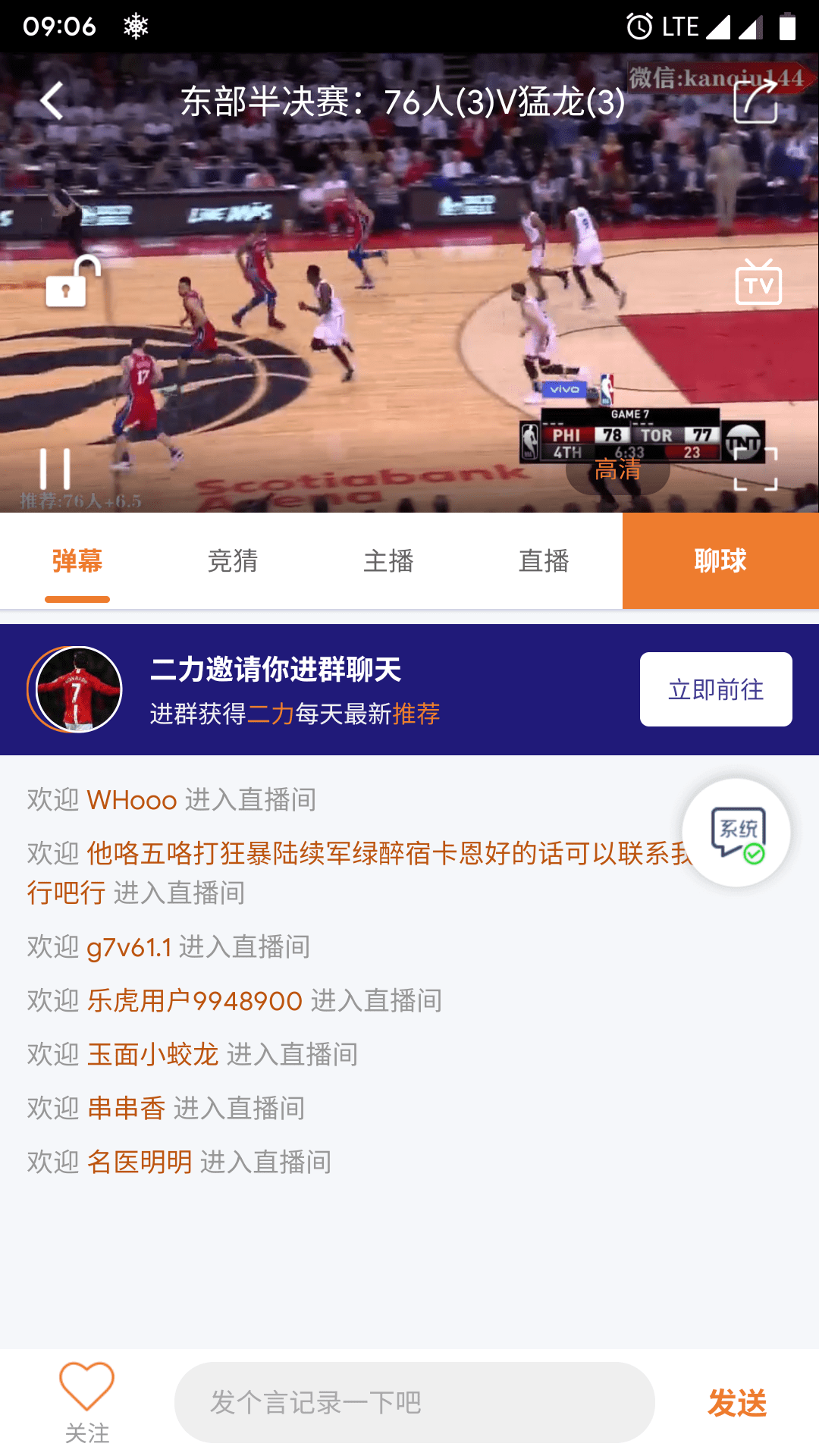 �ֻ�ֱ��ƽ̨���°�V5.1.4��ͼ2