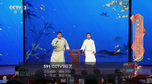 ����TV�ٷ����ذ�׿��1.1.3��ͼ0