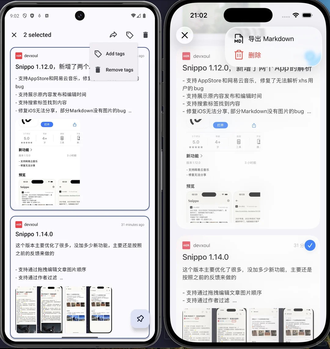 snippo��׿�ٷ�app1.22.0���°��ͼ1