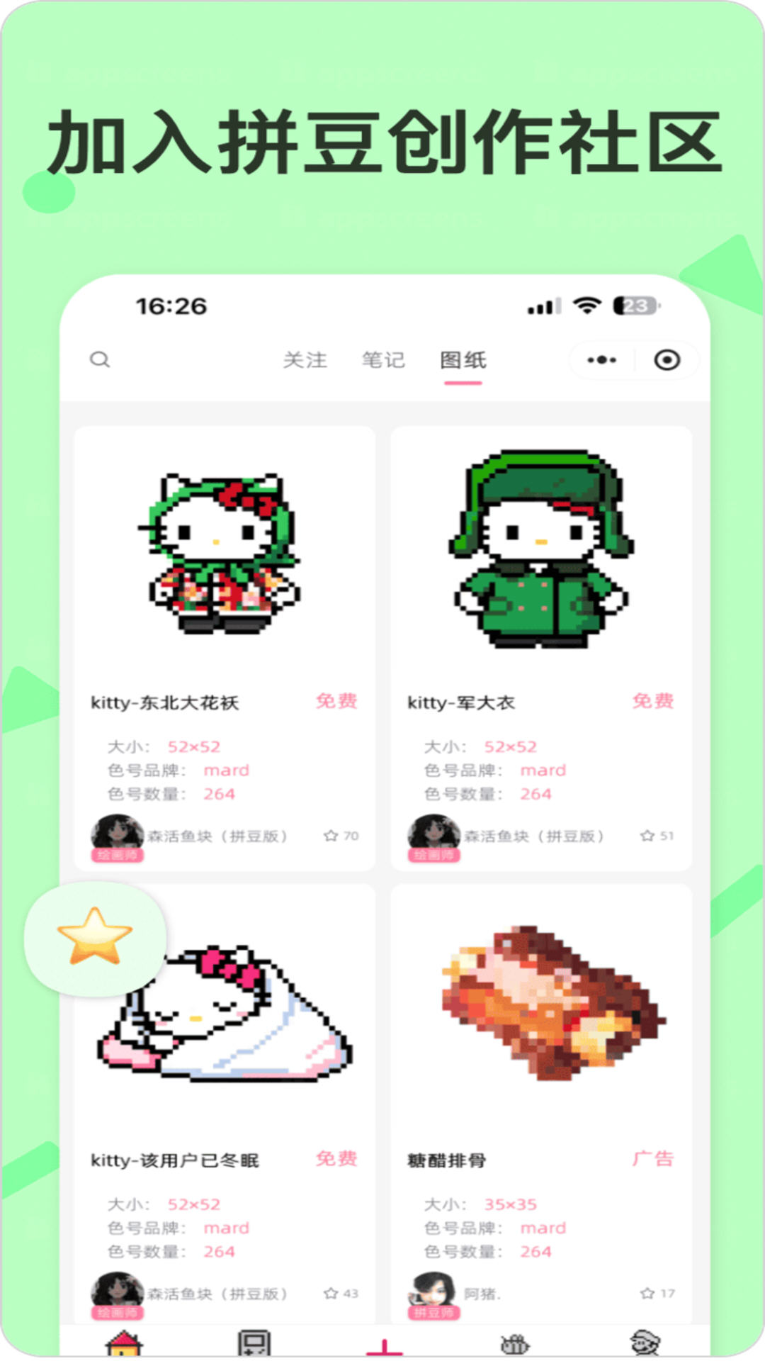 ƴ������app���°汾v1.0.6��׿���ͼ0
